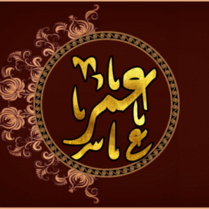 روحاني مغربي عمر نجم الدين