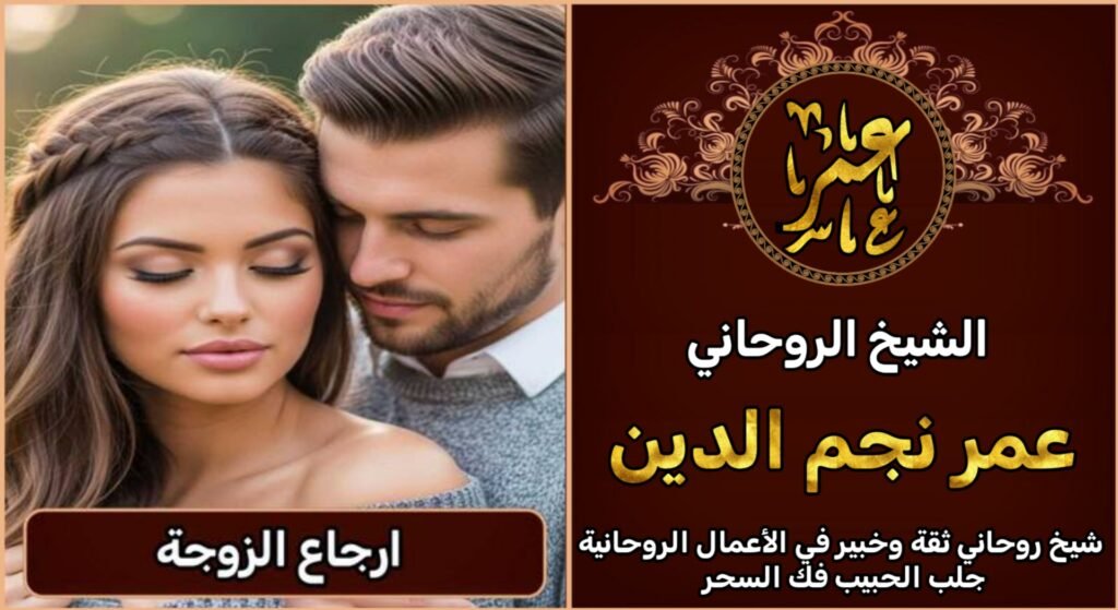 جلب وتيج الطاعه العمياء