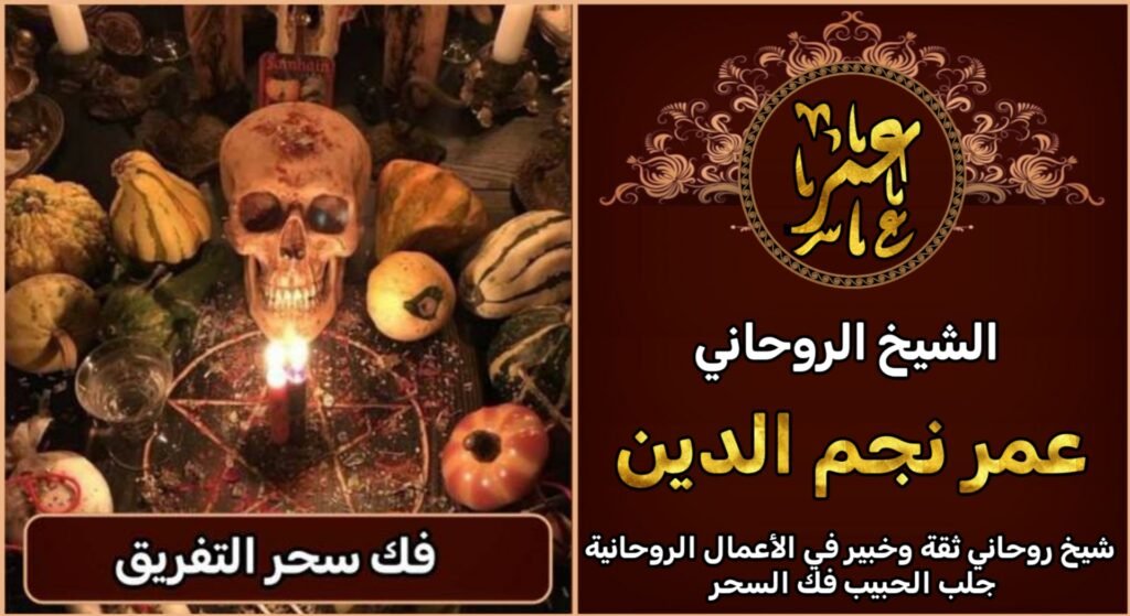 جلب الحبيب رد الحبيب