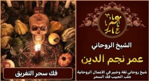 جلب الحبيب رد الحبيب