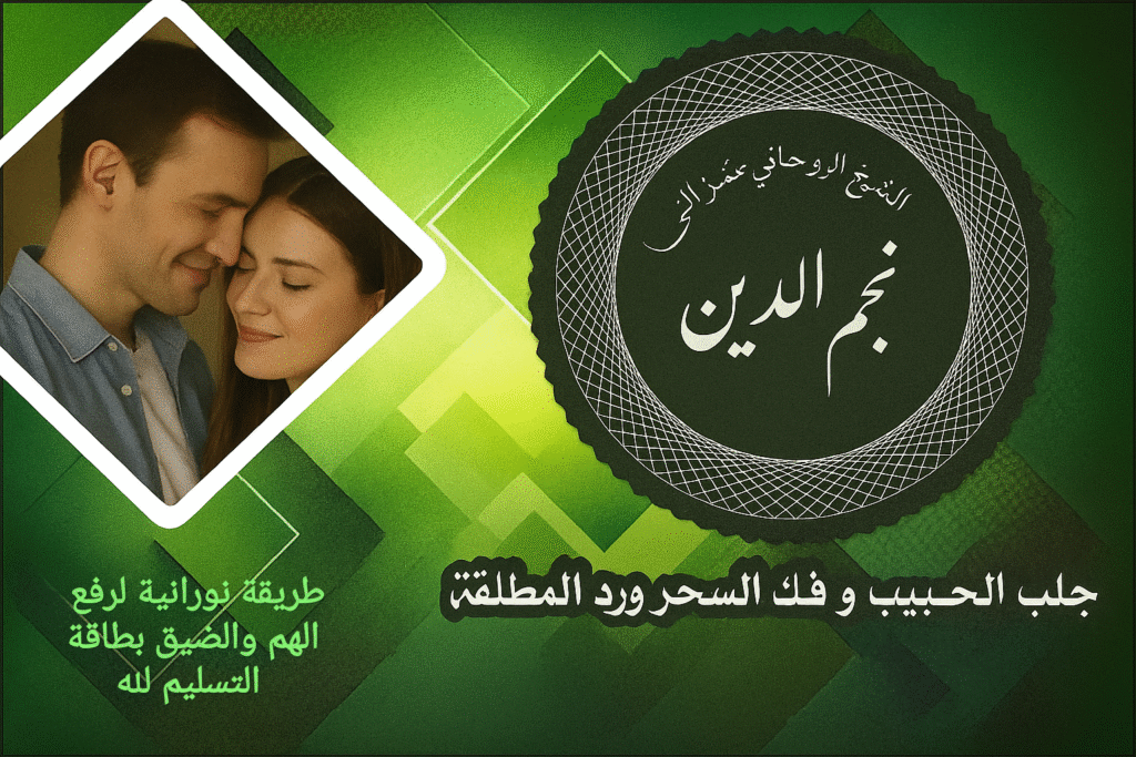 طريقة نورانية لرفع الهم والضيق بطاقة التسليم لله