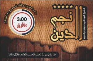 شيخ روحاني مجرب