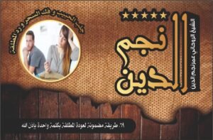 طريقة مضمونة لعودة المطلقة بكلمة واحدة بإذن الله