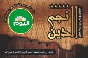 طريقة روحانية مضمونة لجلب الحبيب الغاضب في نفس اليوم