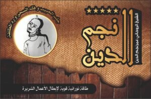 طاقة نورانية قوية لإبطال الأعمال الشريرة