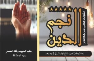 دعاء البركه المجرب لفتح ابواب الرزق في يوم واحد