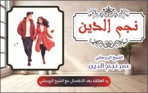 حل المشكلات العاطفية الحساسة وبناء توازن داخلي