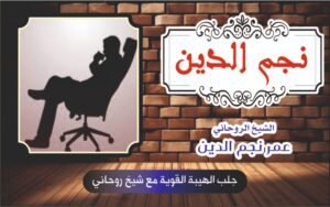 الإرشاد الإيجابي وبناء التوازن النفسي