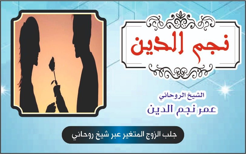 جلب الهدوء العاطفي قبل إصلاح العلاقة الزوجية بوعي