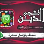 مجرب روحاني لحل المشاكل الزوجية المعقدة