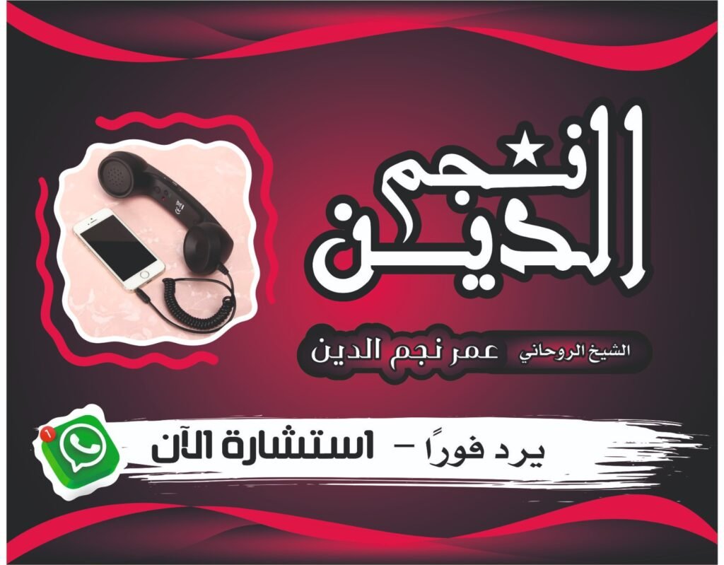 جلب القبول بين الزوجين بعد كراهية مفاجئة وإعادة المودة والتفاهم