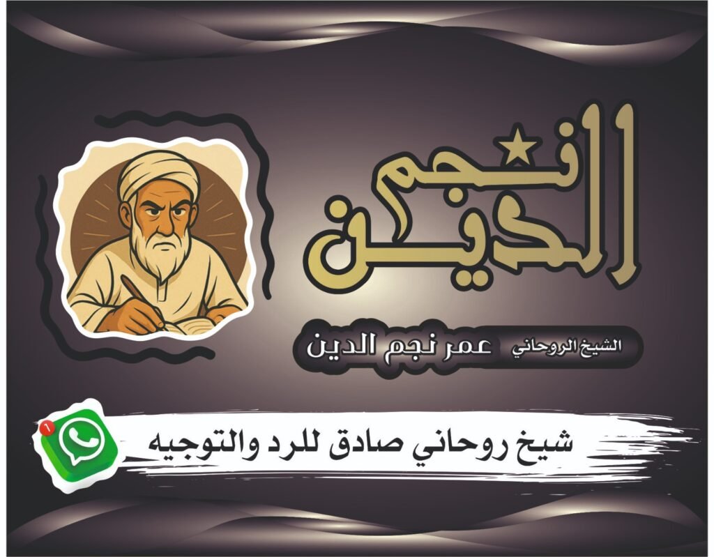 مجربات روحانية لتهدئة الغضب بين الزوجين وإعادة المودة