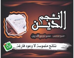 تدخل روحاني متزن لإعادة العلاقة من الانهيار وبناء القبول بين الزوجين