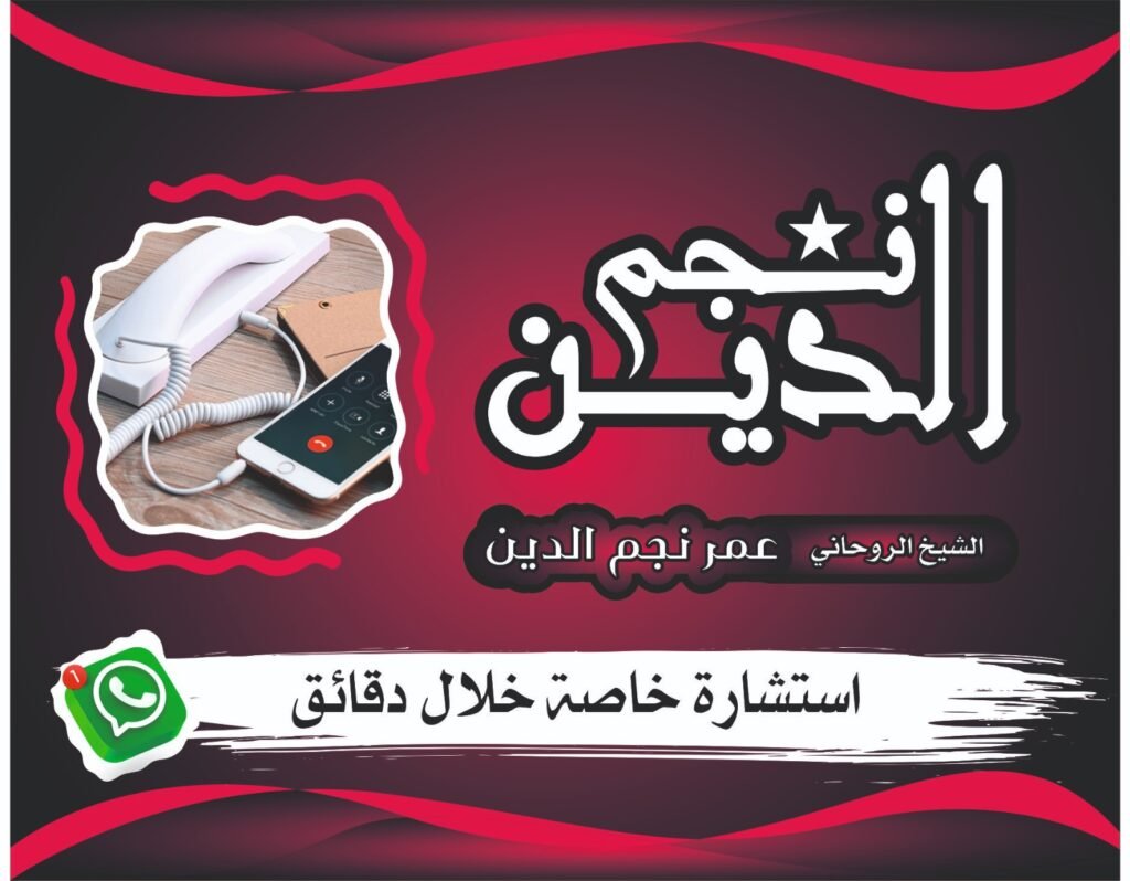 استشارة خاصة لحل المشكلات العاطفية بهدوء وسرية