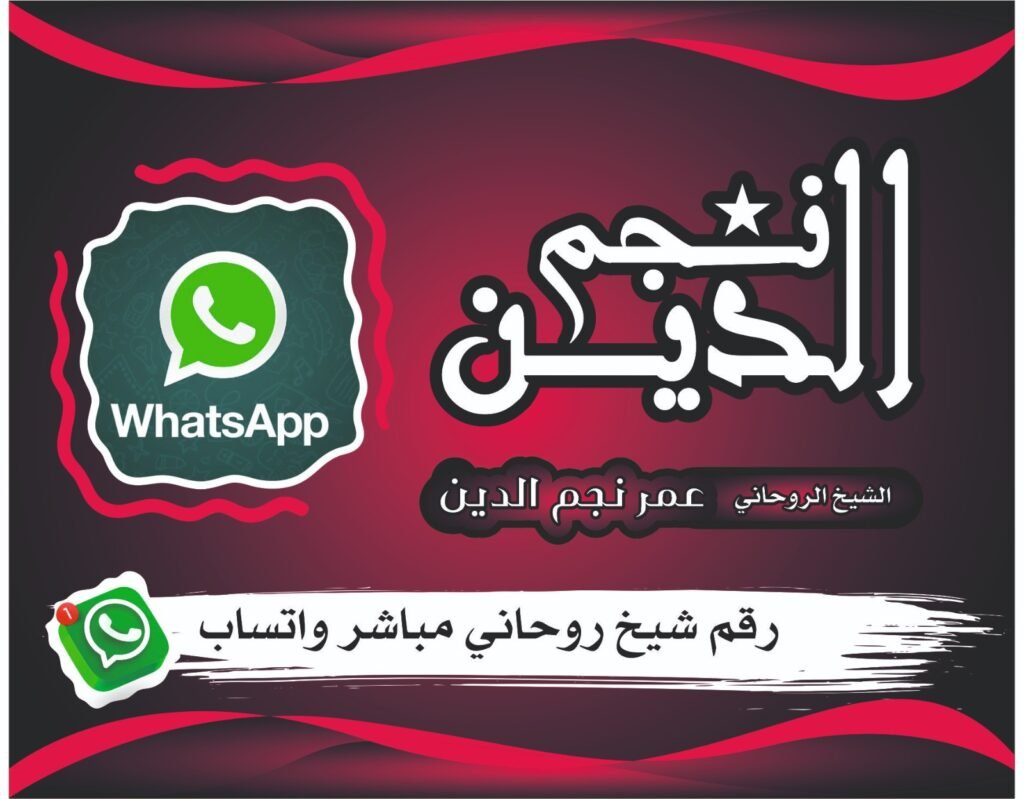 علاج النفور الزوجي وإعادة القبول بين الزوجين